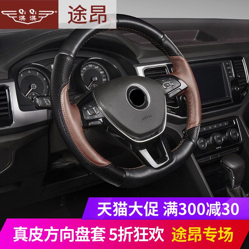 Suitable for Fostuang steering wheel cover Leather hand-sewn four-season universal Tuang special interior decoration modification handle cover
