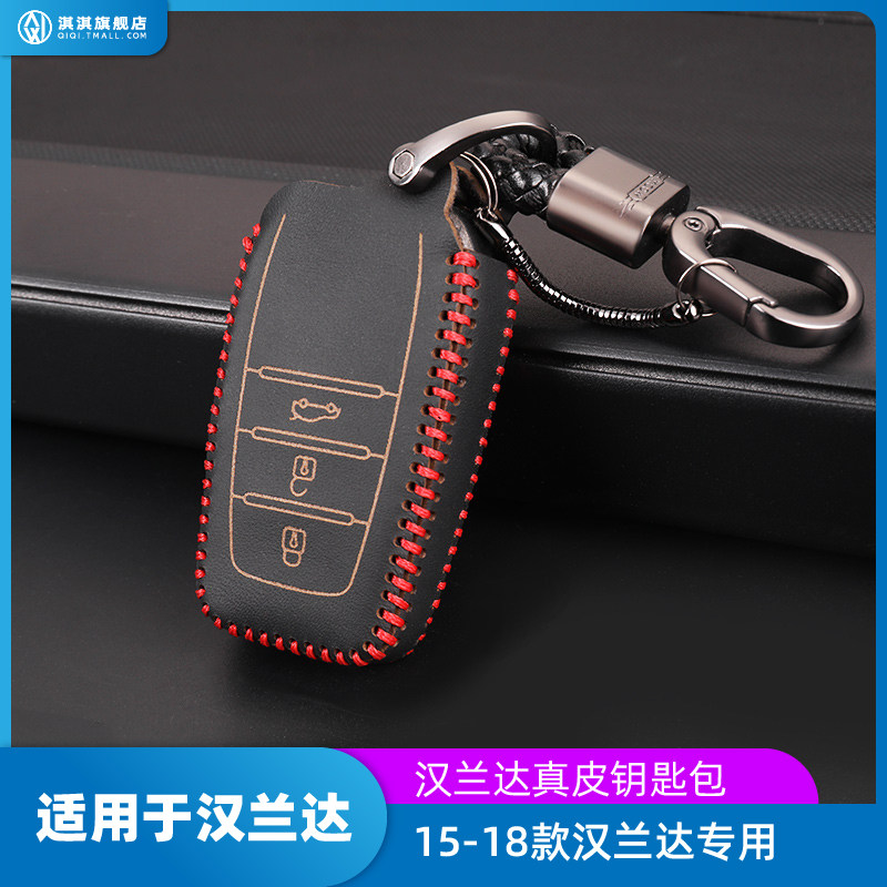 Suitable for 15-19 Toyota Hanlanda key bag leather leather key case buckle protective case modification accessories