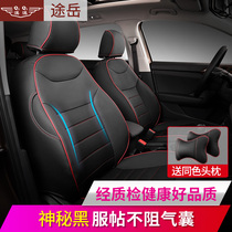 Suitable for Volkswagen Tu Yue cushion all-inclusive decoration Four Seasons General Motors seat cushion cover