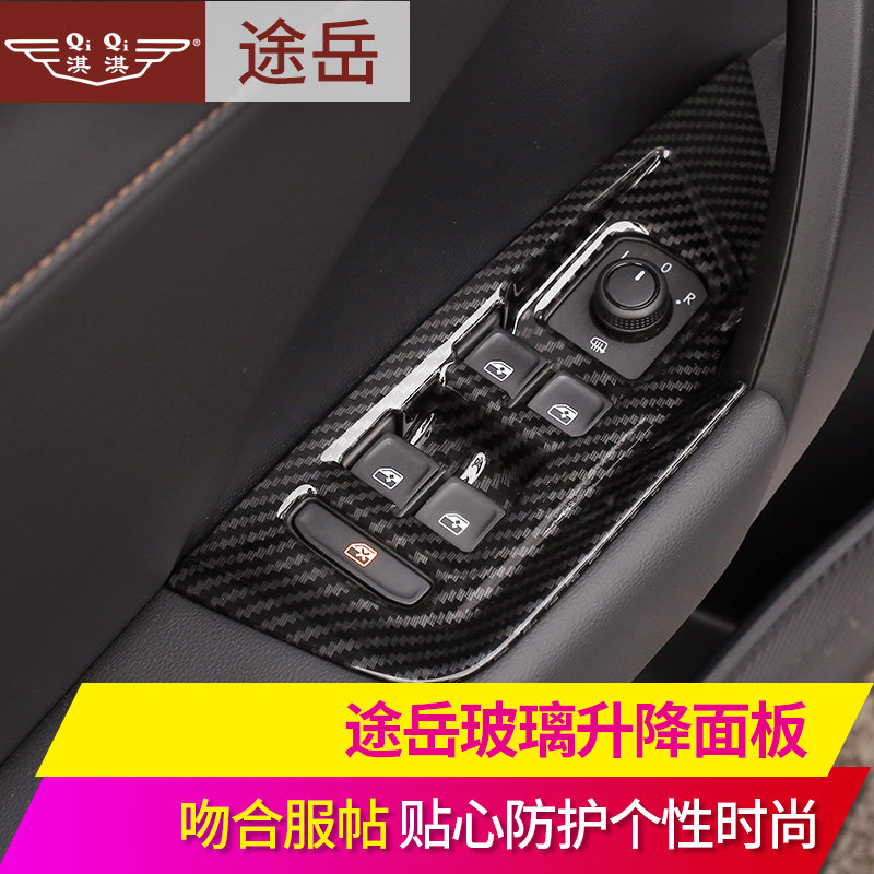 Suitable for Volkswagen Tuyue car window glass lift switch decoration bright frame inner armrest door panel decoration modification special
