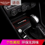 Применимо к Volkswagen Tuyue Dedue Glip Cup Cup Water Cup Box Defore Slind Pad 19 Выделенные специальные аксессуары Специальные аксессуары