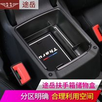 Suitable for Volkswagen Tu Yue central armrest box decoration storage box partition layered interior special storage box
