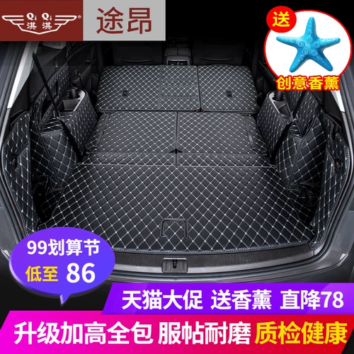 Volkswagen x -Trunk Pad Полная окружающая подушка для хвостовой коробки Семьерскую специальную машину автомобиля.