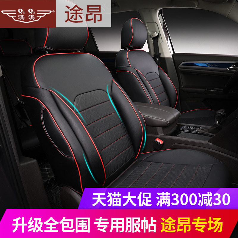 Apply the Fossien cushion 5 7 seats special 17-20 modified decorations All-in-the-round universal car seat cushion cover