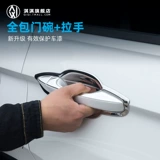 17-21 Tiguan L Дверной чашитя