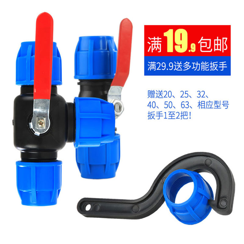 Piece quick joint pe pipe quick to pick up 1 inch valve switch three-way with valve steel core ball valve 32 water pipe joint 4 points