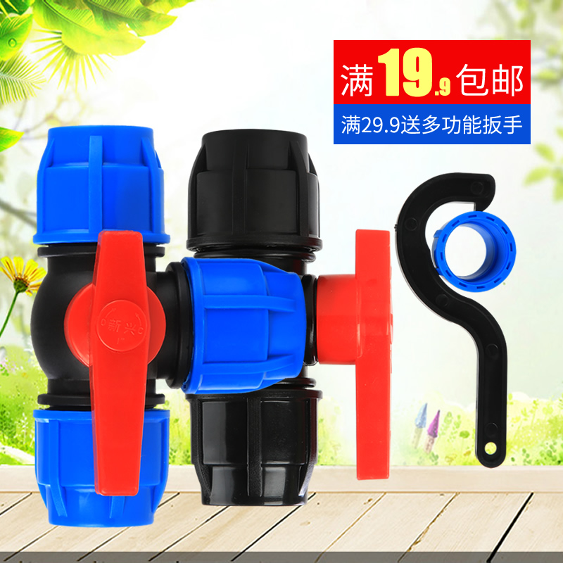pe pipe quick succession valve active joint plastic 20 switch accessories tee valve 4 points 6 points 32 1 inch quick coupling