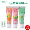 Japan imported GC dental special fluorine-containing special anti-decay anti-caries children's toothpaste gel Fruit flavor 40g