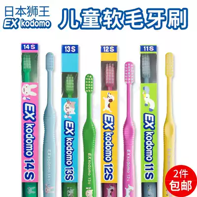 Japan Lion King Exkodomo Ultra-small head 1 Baby 2 Baby baby teeth Soft hair Children's toothbrush 0-3-6-12 years old