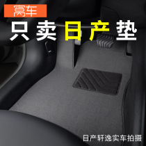 Dedicated to Nissan Tianxiao Qianxiao Qianlou Lan 14 Generation Xuan Xuan Classic Qi Da Sunshine Special Car Foot Mat
