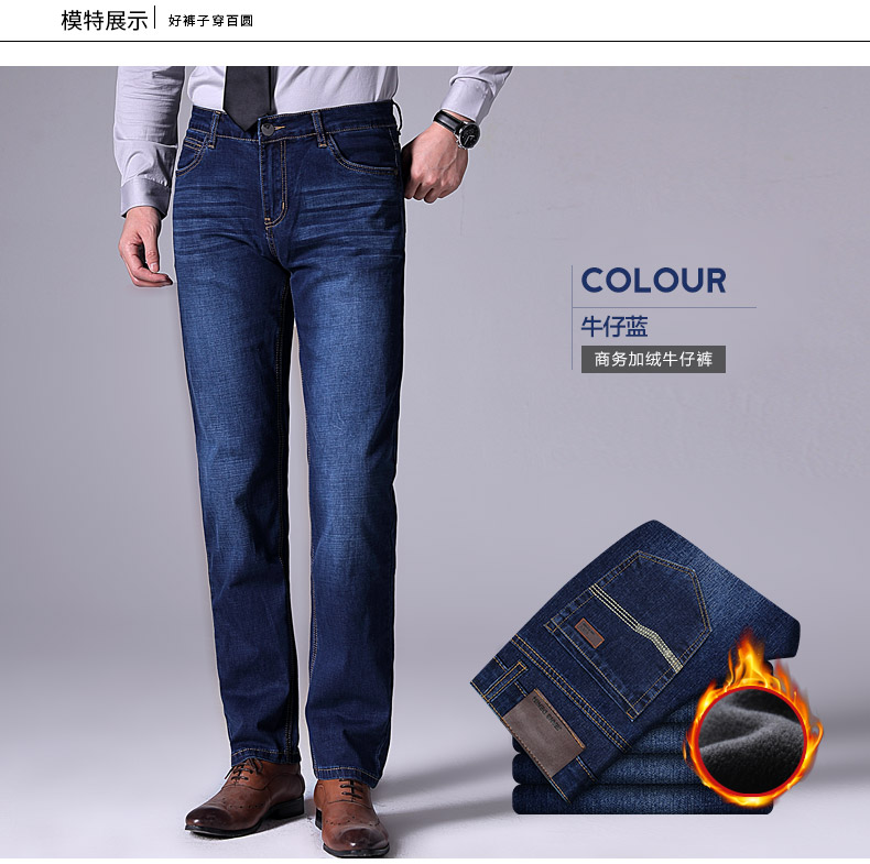 Cộng thêm quần jean nhung dày 100 vòng quần công nghiệp 2018 mùa đông mới kinh doanh quần co giãn thẳng quần dài nam size lớn thời trang nam hàn quốc	