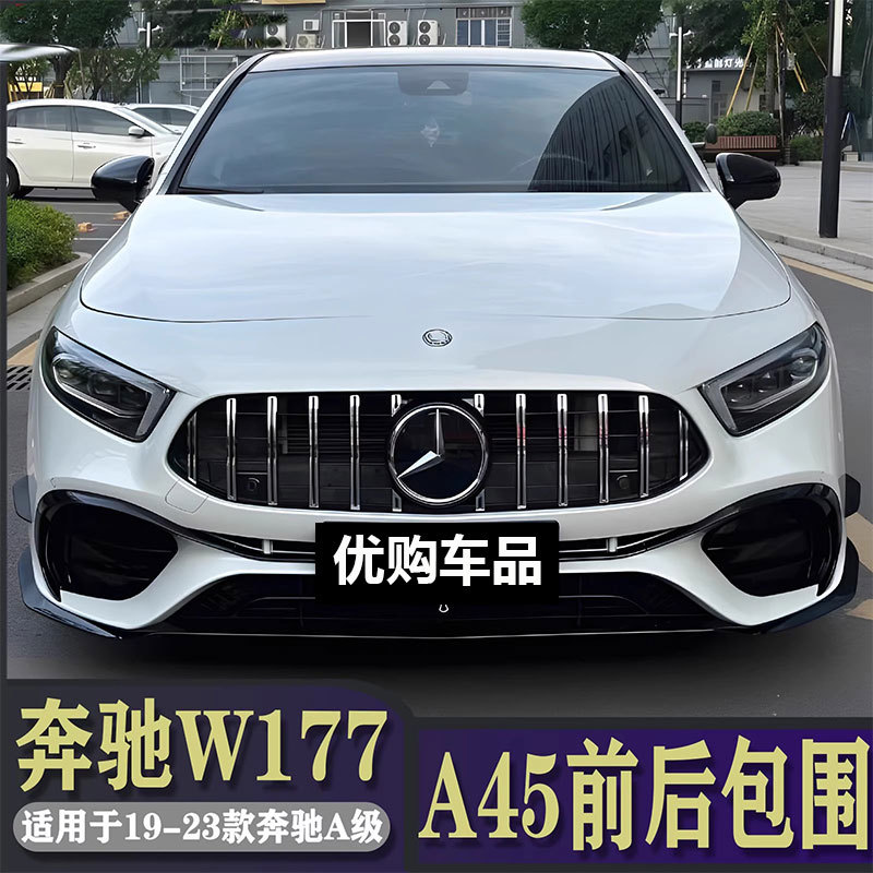 Suitable for Mercedes-Benz A-Class W177 A180 A220 A35L A200L Modified A45S Front Bumper, Front Surround, Center Grille, Tail Throat