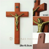 Song gift) Beech wood solid wood cross bitter like Christian Jesus suffering Catholic exorcism