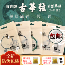 Dunhuang Guzheng Qin String Dunhuang Brand B Kite String 1 -- 21 Single Set of Single String Shanghai Dunhuang