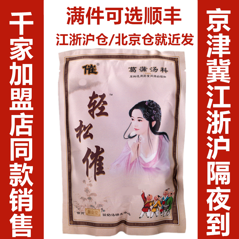 御众堂催奶汤：轻松催乳，妈妈们的福音！