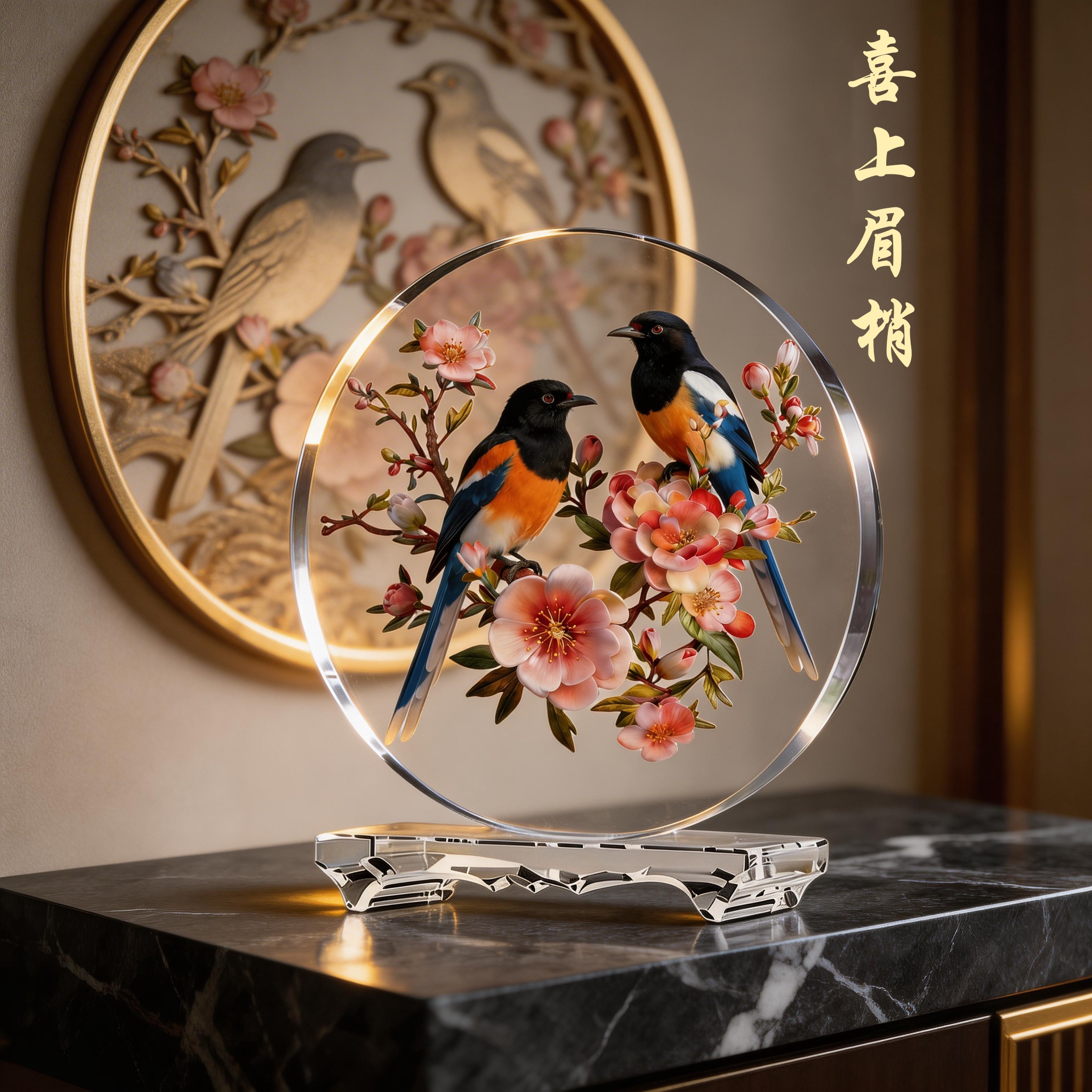 喜上眉梢内雕水晶摆件客厅玄关酒柜办公室装饰寓意送礼乔迁艺术品