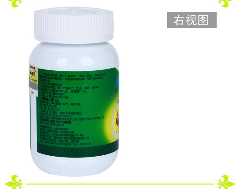 Mua 2 tóc 3 viên nang keo ong Jin Aoli nguyên bản 30 viên nang keo ong tự nhiên viên nang mềm nam và nữ - Thực phẩm dinh dưỡng trong nước viên uống bổ sung collagen