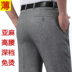Không quần lanh sắt đàn ông bình thường thẳng lỏng trung niên quần của nam giới mùa hè cha trung niên mỏng mặc eo cao sâu. 