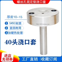 Mold gate sleeve Type C hardened nozzle Injection nozzle filling nozzle Screw hole nozzle 40 10 15 head 121620