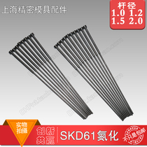 Plastic mold ejector pin SKD61 bracket needle double section ejector rod step two section ejector pin 1 0 1 2 1 5 2 0 2 5