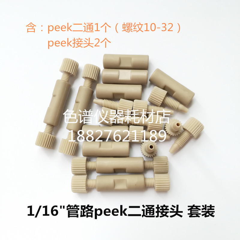 1 16 1 8-inch peek two-pass straight-to-diameter two-pass Anteren Island Zinwasters liquid chromatography used