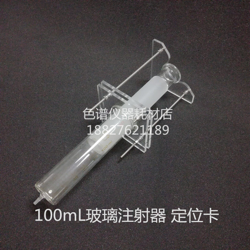 100mL glass syringe chromatographic positioning card power transformer oil sampling syringe quantitative card limit card