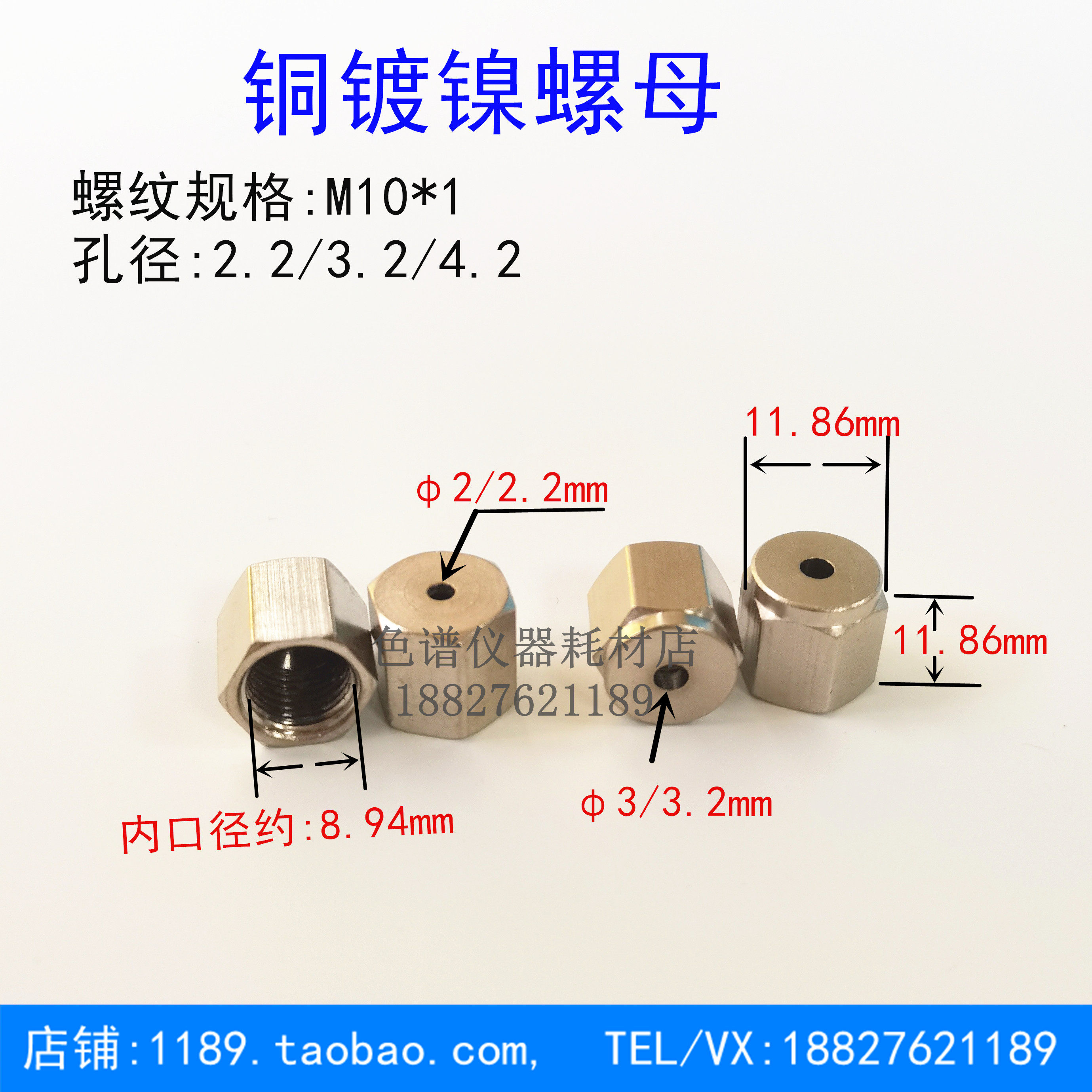 M8M10*1气路卡套螺帽2/3/4mm 六角螺母气相色谱二通三通管路配件