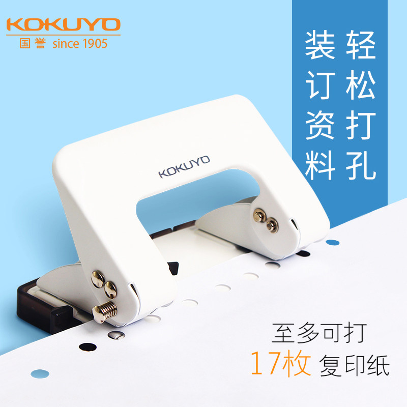 Japan KOKUYO KOKUYO Knowledge Two-hole Round Hole A5 B5 A4 Copy Paper File Binding Manual Strengthening 6mm Diameter Hole Machine Students Office with Auxiliary Rules
