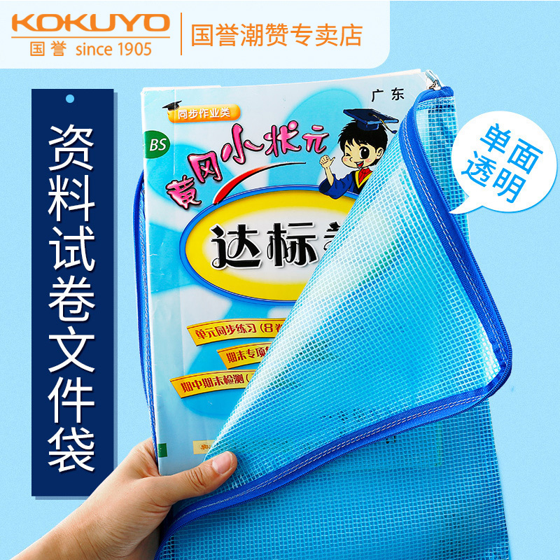 Japan's National Honorary Stationery Bag Zipping Document Bag A4 Translucent Student Xiaoqing Production Inspection Inspection Single - hand Subject Category Category File Bag Office File Bag