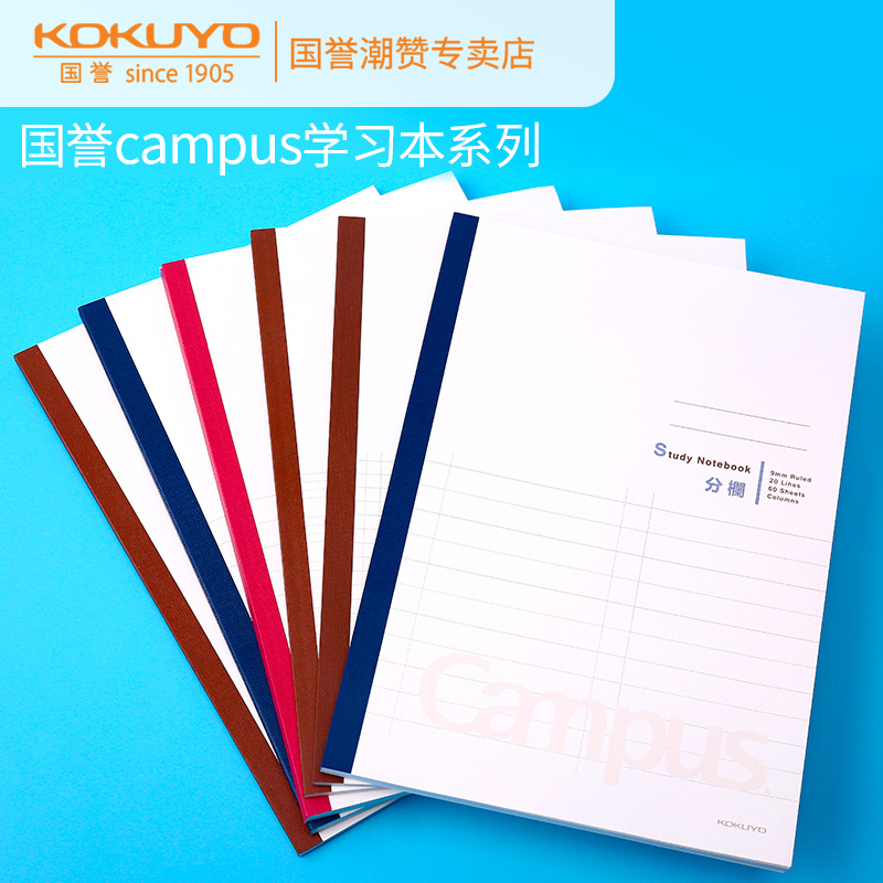 KOKUYO KOKUYO GOOD Practice Notebook for undergraduate English textbook Campus to learn the blank draft blank column A5 B5 Error topic this junior high school