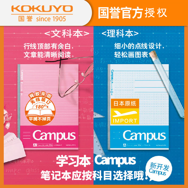 Japan KOKUYO KOKUYO notebook notepad sub-creative student liberal arts undergraduate science undergraduate campus study book F3AM FA3K classroom notebook subject classification B5 30