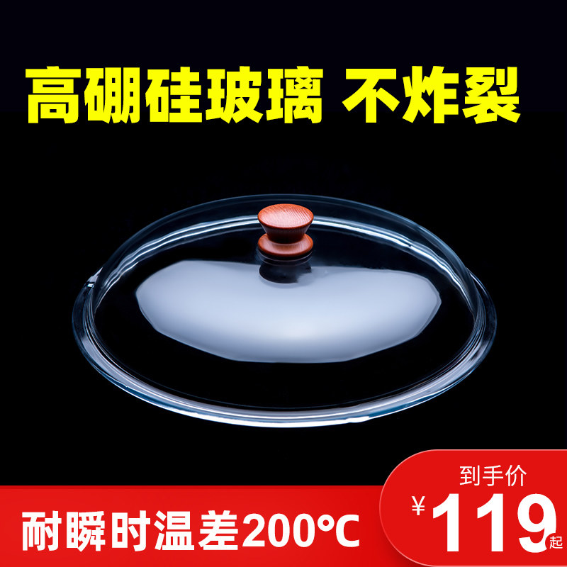 Italy Pentolpress High borosilicate transparent glass lid wok frying pan 24cm28cm32cm household