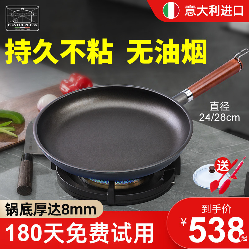 Italian Pentolpress poached egg steak pan frying pan non-stick pan induction cooker gas stove common