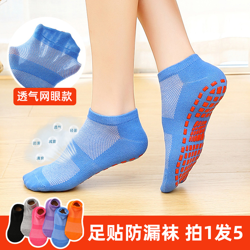 Mesh Thin Foot Patch Leak-Proof Socks Can Be Used by Adults and Children, Socks and Foot Patch Leak-Proof Magic Tool