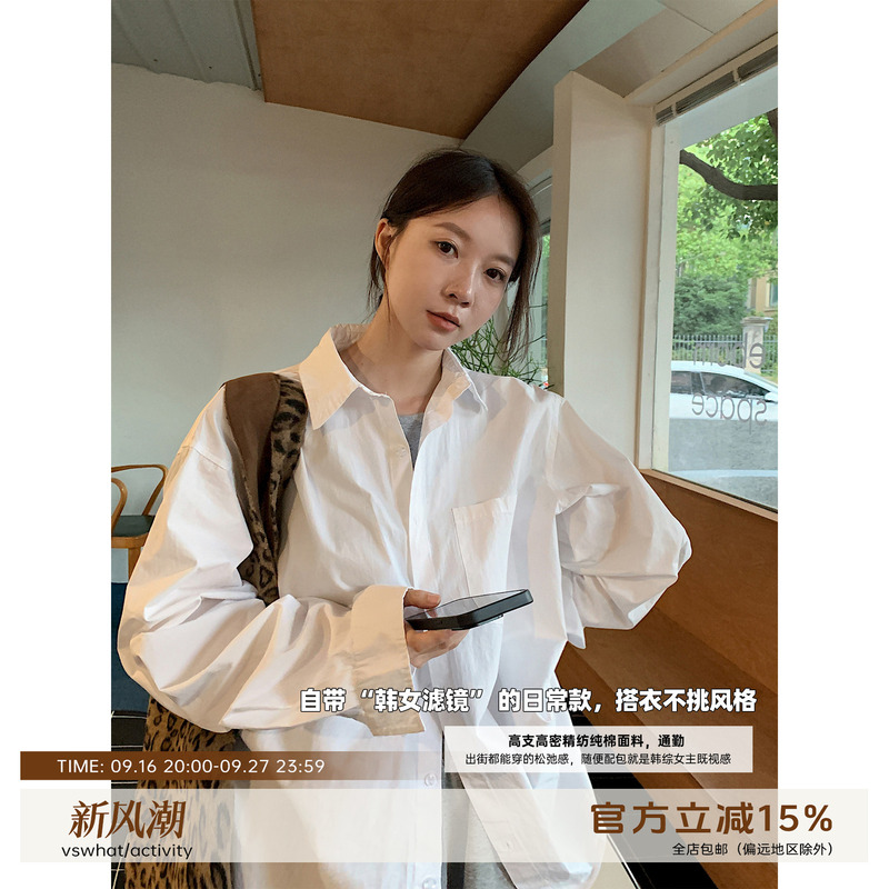 Vs What "Korean Girl Style" High-End White Shirt, Loose and Lazy Style Shirt, Women's Long-Sleeved Korean Style Top