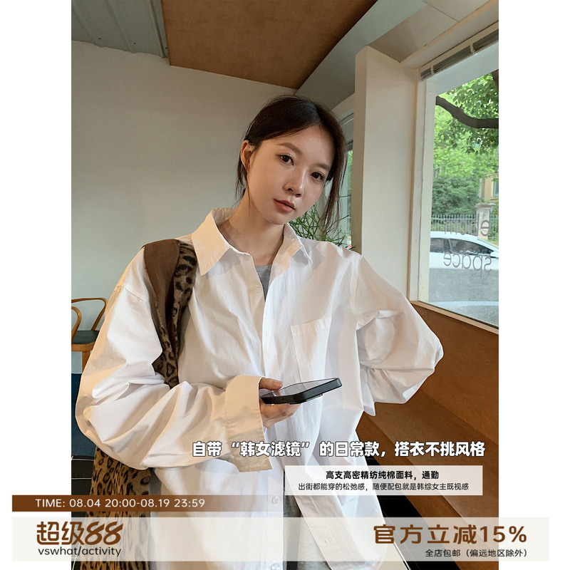 Vs What "Korean Girl Style" High-End White Shirt, Loose and Lazy Style Shirt, Women's Long-Sleeved Korean Style Top Vs What "Korean Girl Style" High-End White Shirt, Loose and Lazy Style Shirt, Women's Long-Sleeved Korean Style Top