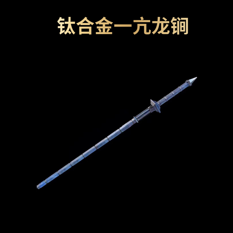Titanium Alloy Dianlongjian, One of the Four Great Handcrafted Cold Weapons of the Four Heavenly Kings, Is Unsharpened