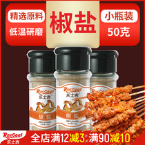Pepper and salt powder 50g Barbecue seasoning Barbecue sprinkle material Teppanyaki seasoning Fried chicken fried prawns Pepper and salt vial