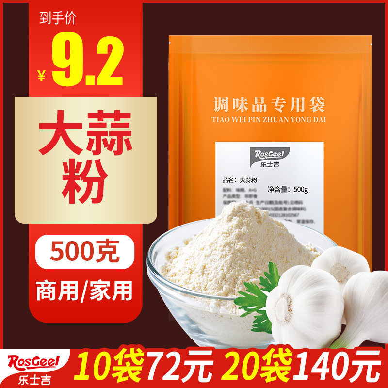 Garlic Powder 500g Now Mill Garlic Powder Commercial Garlic Head Powder Edible Garlic Paste Powder Barbecue Marinate