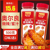New Orleans grilled wing marinade 500g honey juice slightly spicy household commercial fried chicken barbecue grilled chicken wing powder barbecue seasoning