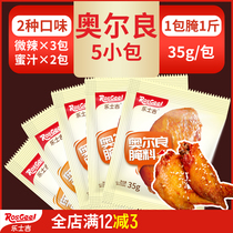 New Orleans grilled wing marinade Household slightly spicy honey juice 5 packs of fried chicken marinade Barbecue seasoning Orleans marinade