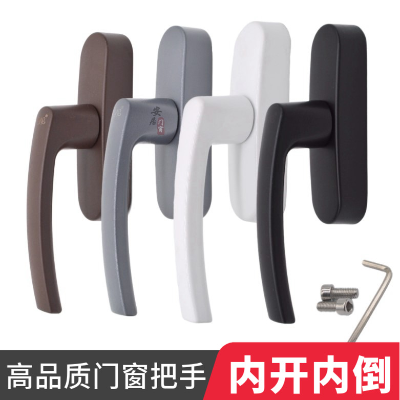 Window handle broken bridge aluminum alloy door and window inside open inverted transmission handle inner push window pull handle handle accessories