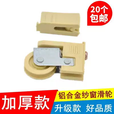 Old-fashioned screen window pulley 828 screen window pulley Screen wheel Aluminum alloy screen window wheel push-pull screen curtain window pulley