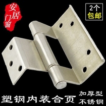 Stainless steel hinge plastic steel door and window thickened hinge hinge old-fashioned flat door built-in concealed hinge door small hinge