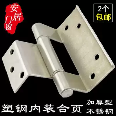 Stainless steel hinge, plastic steel door and window thickening hinge, hinge, old-fashioned swing door, built-in concealed hinge, small door hinge
