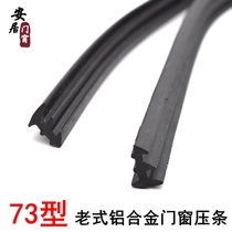 73 profiles aluminum alloy doors and windows sealing strips of cow fascia leather strips fixed glass batten insert with constant sealing strip