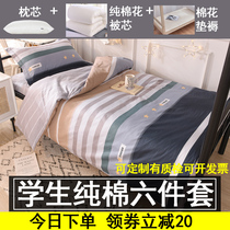 Bedding Suit Single Dormitory Six Sets Student Dormitory Three Sets of bedding Bedding Pure Cotton Cotton Tire Mattress Winter