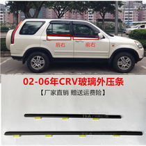 Suitable for 02 -06 old models CRV doors glass outer press strip doors and windows waterproof black adhesive strips seal