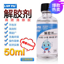 Efficient glue disassembly agent 502 glue cleaning fluid removal UV glue ad-1 melt solvent