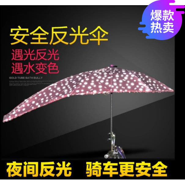 Light and thin beach umbrella female outdoor umbrella clear rain and light caravan bracket shelving shelving summer locomotive with anti -